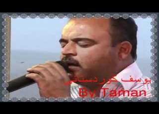 يوسف كوردستاني زورخوش