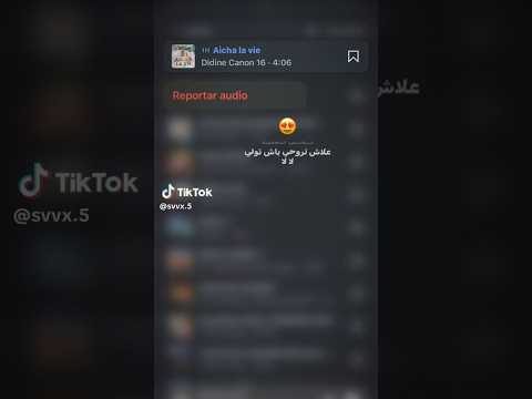 علاش تروحي باش تولي لا لا