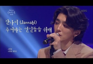 띵곡플레이어 잔나비 주저하는 연인들을 위해 ㅣ KBS방송