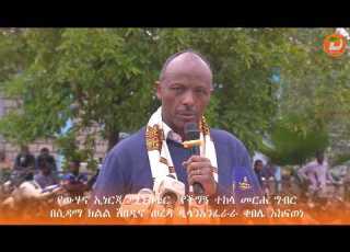 እንደ ሃገር እየተከናወነ ያለው የአረንጓዴ አሻራ የችግኝ ተከላ መርሃ ግብር ከአካባቢ ጥበቃ ባሻገር የምግብ ሉዓላዊነትንም እያረጋገጠ መሆኑን የኢፌድሪ