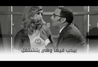 عودة أخطر رجل في العالم ميرفت أمين وفؤاد المهندس من أجمل الثنائيات زمان