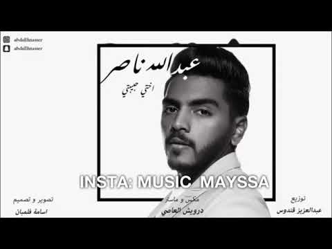 اختى حبيبتى بدون موسيقى