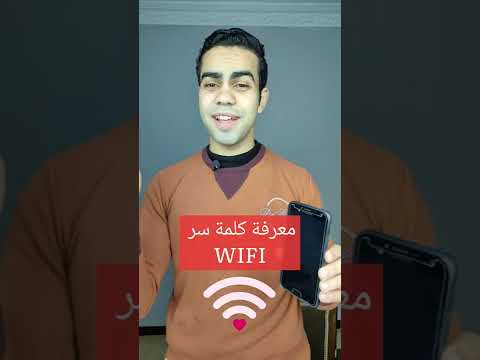 معرفة كلمة سر حساباتك اللي نسيتها