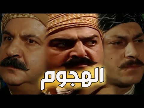 باب الحارة المعركة الأقوى في باب الحارة القصة كاملة
