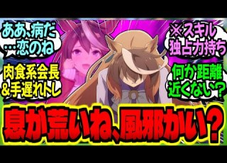 ウマ娘 急な出張で連絡せず一週間学園を離れていたが ルドルフなら大丈夫だろう笑 に対するみんなの反応集 ウマ娘 反応集 まとめ ウマ娘プリティーダービー