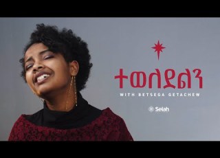Betsega Getachew ተወለደልን A Christmas Advent Concert
