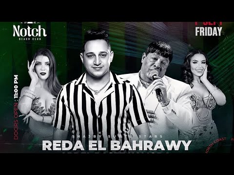 السوبر ستار عبد الباسط حموده مع رضا البحراوي في افخم حفله في الساحل الشمالي