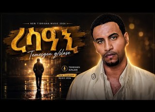 Temesgen G Slase Taniqo ዝገርም መድረኽ ጣኒቆ Live 2026