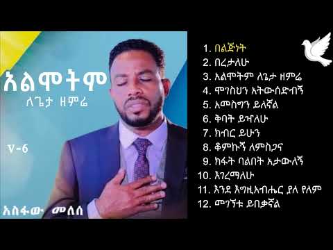 Asfaw Melese Vol 6 Full Album
