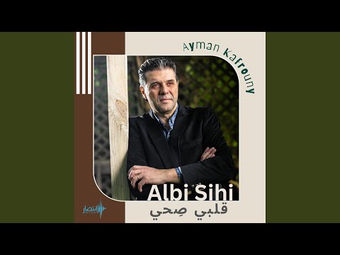 من إيدك كل الن ع م