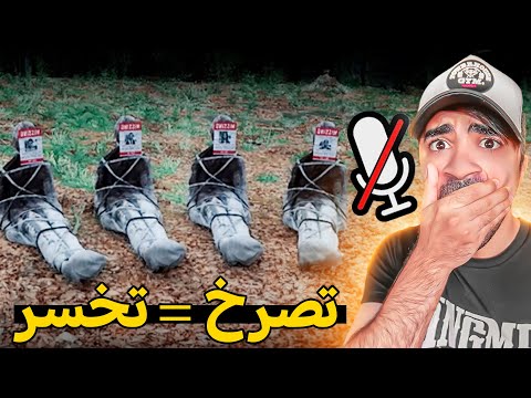 اذا صرخت تعيد اللعبة SILENT BREATH اذا صرخت تعيد اللعبة SILENT BREATH