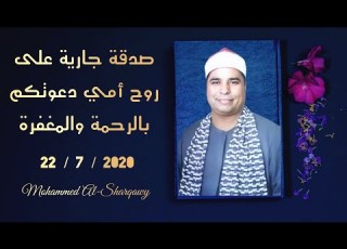 الشيخ محمد الليثي رائعة الروائع النور صافور بجودة ممتازة لاول مرة ع قناتنا