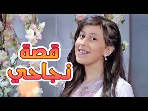 قصة نجاحي النجاح حنان الطرايره قناة كراميش Karameesh Tv