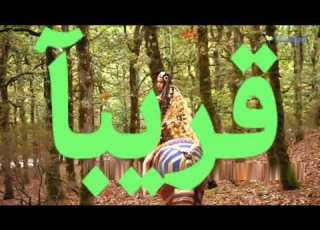 البوارق الجزء الثاني من البواسل قريبا