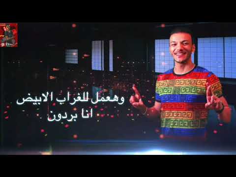 حالات واتس مهرجانات 2020 حوده بندق هعيشها وزي ماترسي تكون هتكون مهرجان مفيش سالك بيسلكلي