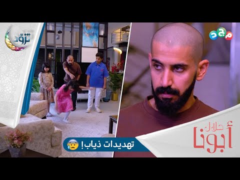 تهديدات وأوامر من العم ذياب لعيال أخوه سلطان