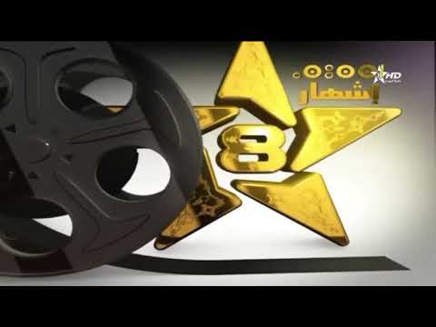 Tamazight TV Film Jingle Pub EXTREMELY RARE