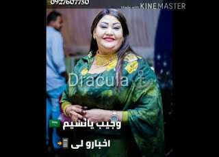 جديد عوضية عذاب