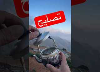  فكرة تجربة تصليح براد شاي مخروق تجارب الصربي علي المازني