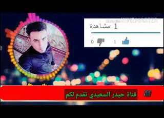  كفو منك يا راعي الزود