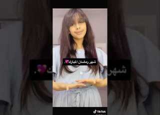 اطفال مواهب غلا عامر مع رمضان