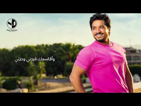 تعالي أبدأ معاك عمري مصطفي حجااااح