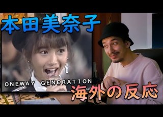  Foreign Reaction Minako Honda Oneway Generation Foreign Reaction Japanese Subtitles