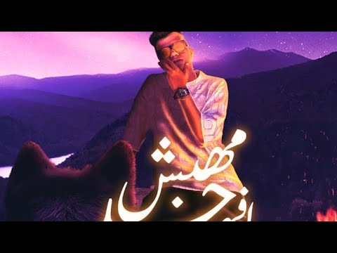 كليب بسند علا مخدتي تنزل اوام دمعتي علي كاريزما