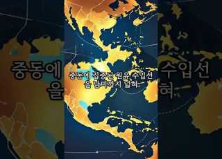  South Korea To Expand Argentine Crude Oil Imports Starting Next Year