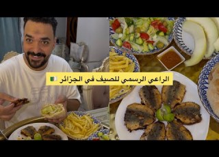 The Official Sponsor Of Summer In Algeria Who Cooks This Recipe And Serves It The Same Way