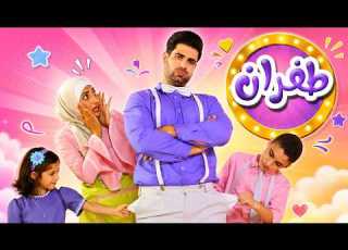 أغنية كيف حالك طفران قناة بابي مامي