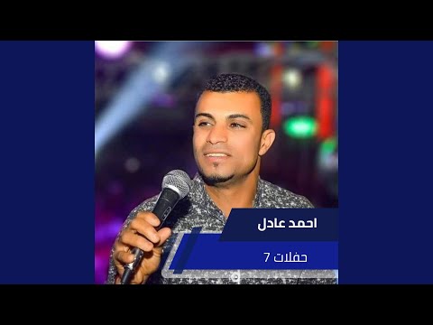 موال بعد العشره الطويله