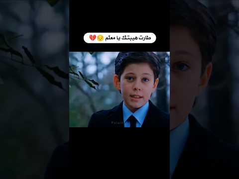 تعرفون مين هذا الطفل مراد علمدار وادي الذئاب اكسبلور تصميم فيديوهات Shorts