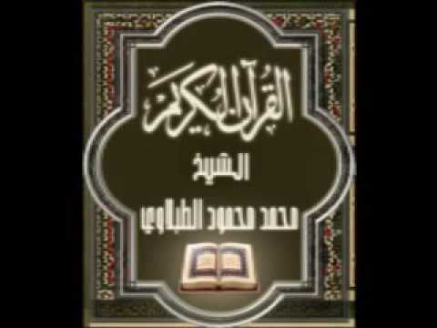 سورة نوح ٧١ تجويد محمد محمود الطبلاوي
