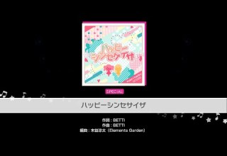 バンドリ BanG Dream ハッピーシンセサイザ Happy Synthesizer Special W Handcam