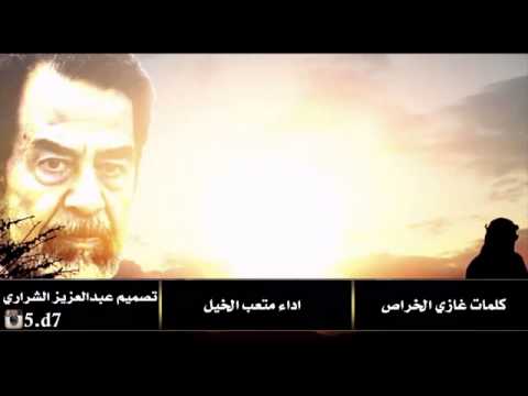 وقفت بطل صدام