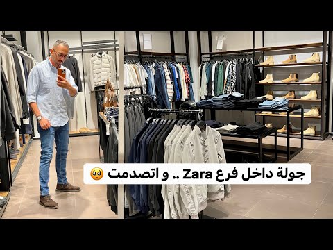الجولة اللي طلبتوها في Zara 2022 في الصيف و مفيش لبس صيفي