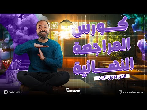 كبسولة اللي مذاكرش بخصم 50 الصف الثاني الثانوي كبسولة اللي مذاكرش بخصم 50 الصف الثاني الثانوي