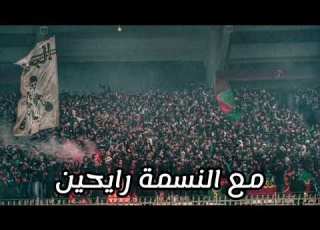 Amore Mentalita راو يضرب شرقي يا المولودية