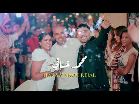 Mohamed Khassani 2026 Haka Ydirou Rejal Reprise Cheb Azzedine