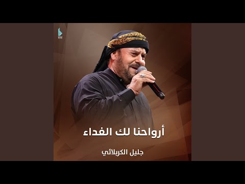 لا أخشى يوم حسابي