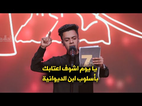 يا يوم اشوف اعتابك بصوت ابن الديوانية حسن الجشعمي