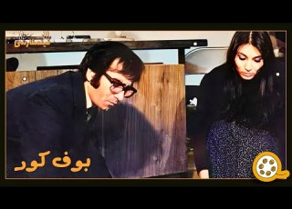  Persian Movie Without Censorship Blind Owl Old Movie