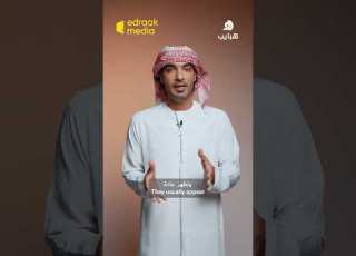  هبايب ما هي السمحاق