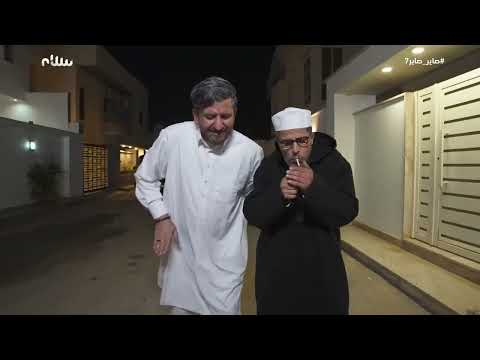 الحلقة 12 من مسلسل صاير صاير 7