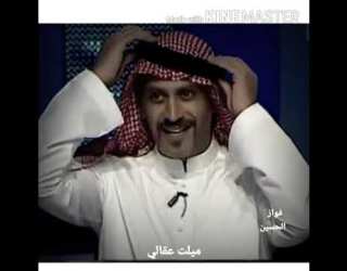 لقاء ياسر المصري و رشيد عساف معنى العقال الميال