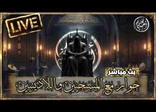  اتصالات على الكنيسة مع الكابتن احمد اين انتم