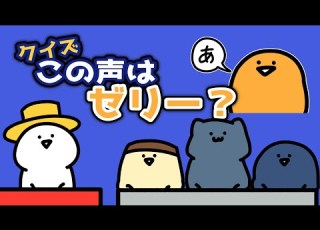  Jelly Voice Or Not Quiz