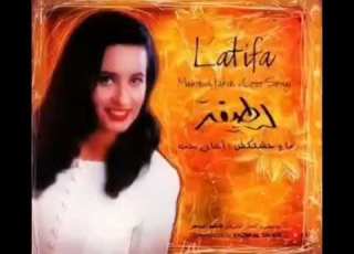 الفنانة لطيفة التونسية البوم ماوحشتكش 1996