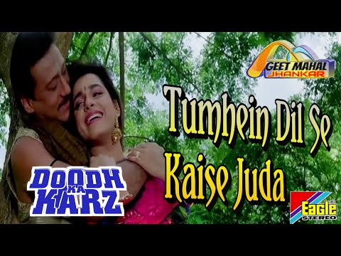 Tumhein Dil Se Eagle Jhankar Doodh Ka Karz 1990 Anuradha Paudwal Mohammed Aziz GEET MAHAL